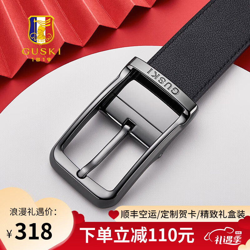 古士旗（GUSKI）品牌皮带男真皮男士针扣腰带休闲头层牛皮高端生日礼物送男友老公 专柜礼盒 | 升级旋转款 | 双面带身 110cm 建议130-150斤|可修剪