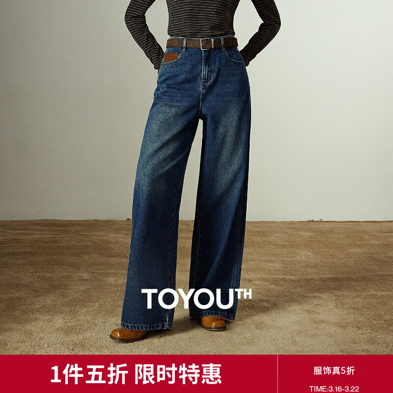 初语阔腿裤女2025冬季新款分割设计撞色拼接挺括大牛棉感牛仔裤 复古锈蓝 28