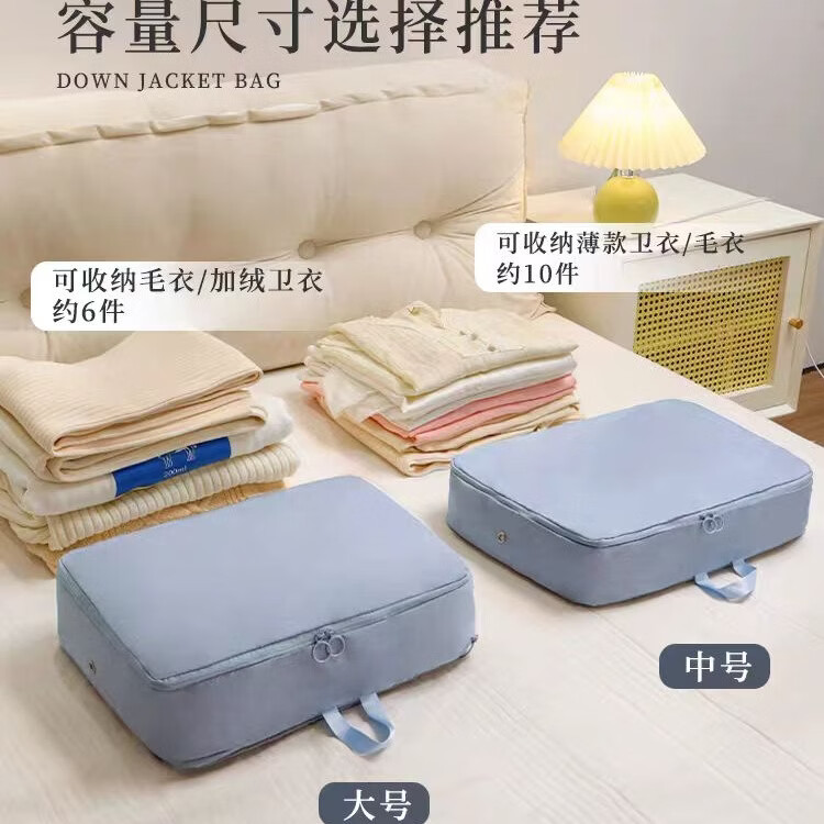 【拍五发六】旅行收纳袋衣物行李箱羽绒服压缩包幼儿园被子整理袋 可水洗无异味 羽绒被收纳袋-灰色中号【约装6斤被子】
