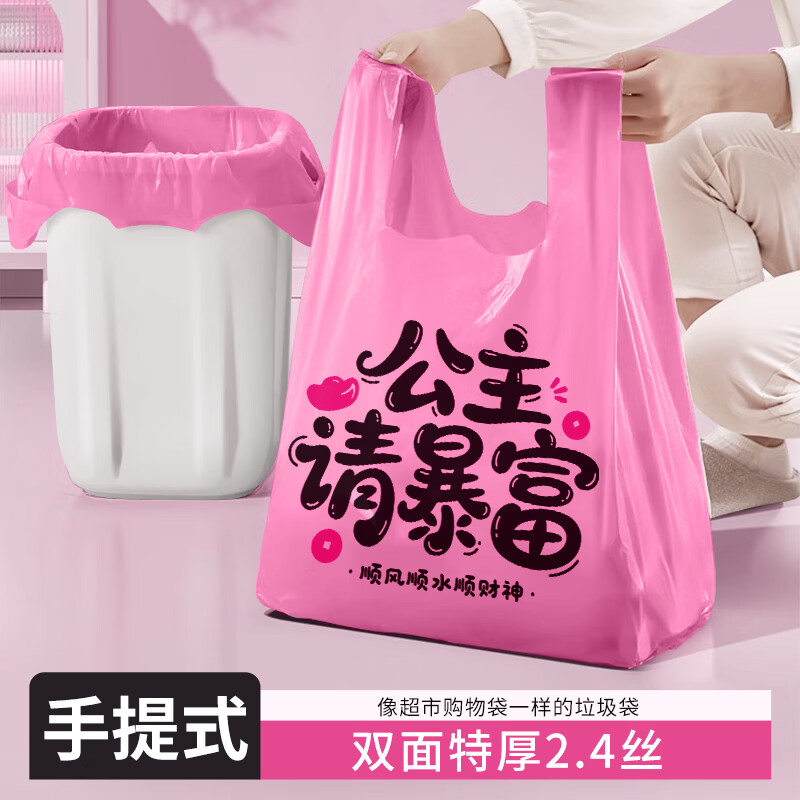 欧凯斯背心垃圾袋90只 1.54元 - 线报酷