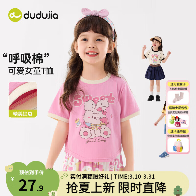 �ོ�Ůͯ����T����ͨ�ᱡ�ļ�Ů������ײɫӡ���Ŀ�Ů���·�͸��ͯװ ��ʯ��� 100 24.9Ԫ