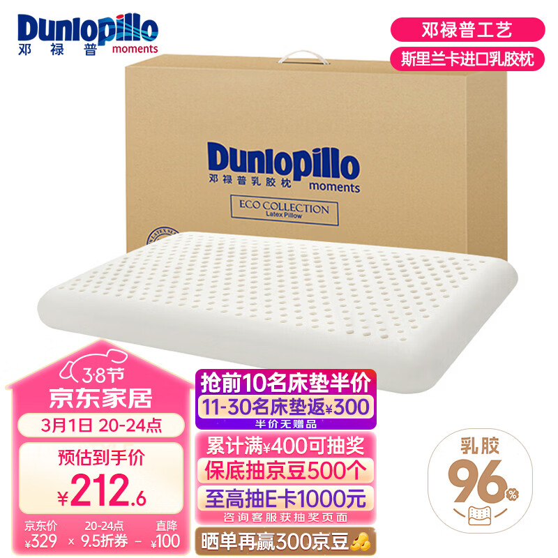 ��»�գ�Dunlopillo��ECO������� ˹������������Ȼ�齺��ͷ ��׵�� 