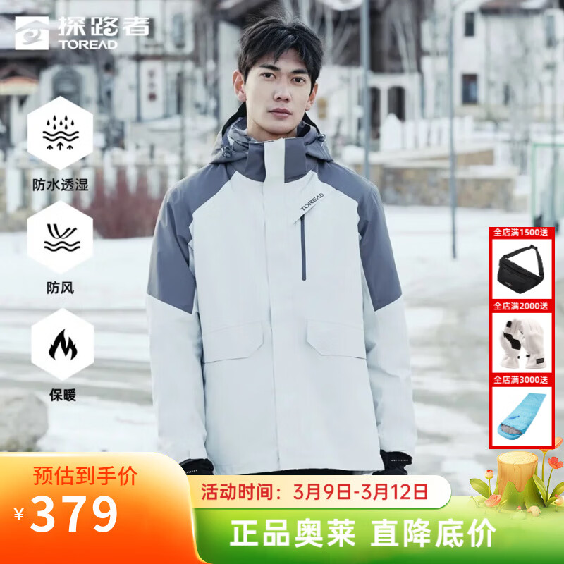 ̽·�ߣ�TOREAD�����������һ�л������ˮӲ�����׷��籣ůץ���ڵ���ɽ�������� �߼���\ʯ�� S 329Ԫ