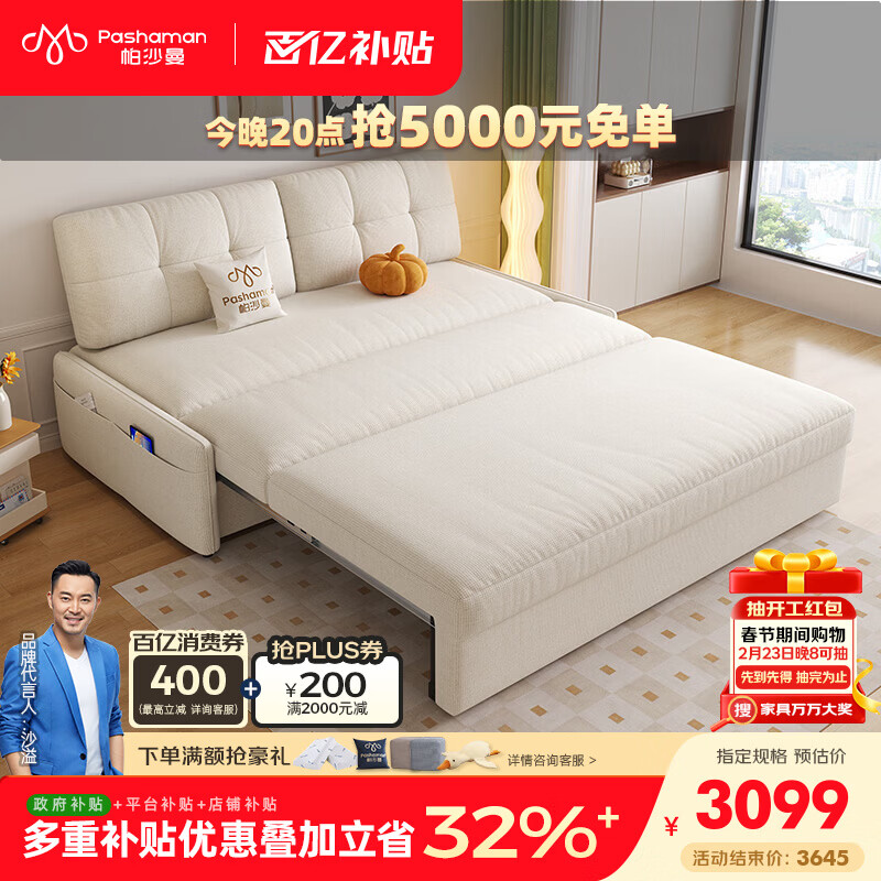 帕沙曼储物沙发床小户型客厅奶油风一体两用可折叠2025新款沙发 2523ZF 1.95米大双人位 猫抓布TY91【豪华版】乳胶+竹炭海绵