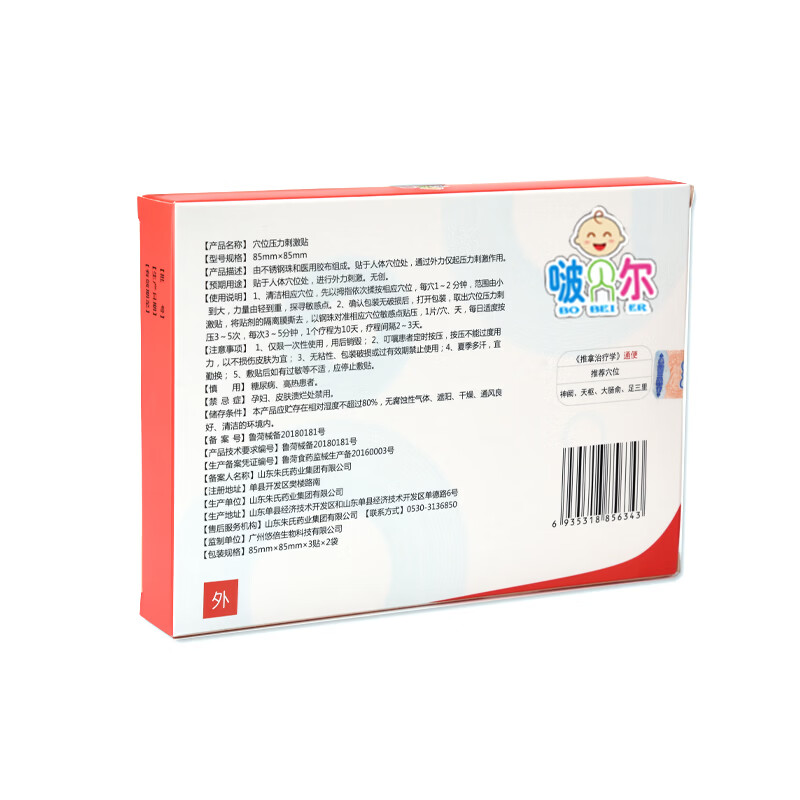 啵贝尔 儿童便秘贴 润肠通便 宝宝便秘积食排便困难 婴儿肚脐贴膏药贴 长期顽固便秘:5通便+5消食