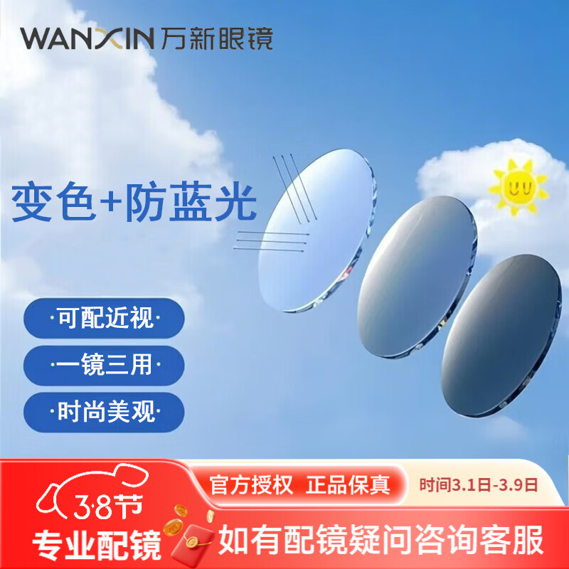 ���¹����б�ɫ��Ƭ������Ĥ����ɫʵ���רҵ�侵�������ɢ���۾� �������侵�����·������ɫ��1.67��Ƭ