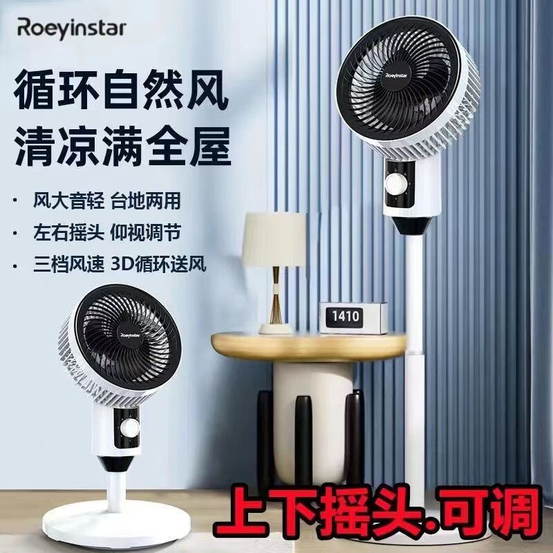 诗美辰新款电风扇家用大风力风扇落地式立式静音节能遥控卧室摇头风扇 扬子空气循环扇【遥控款+左右摇头+台立两用】圆头