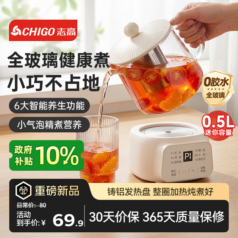 ־�ߣ�CHIGO������������������ ���������ȱ����»������ˮ���칫�ұ���0.5Lȫ������������� �������� 69.93Ԫ(������)