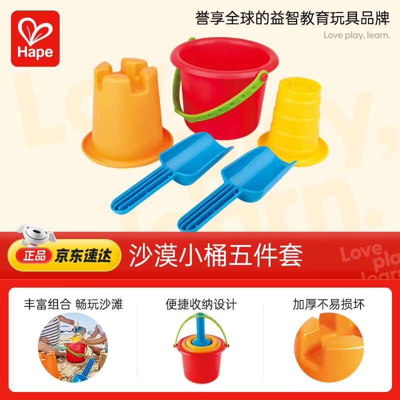 Hapeɳ̲�����ɳ��ɳϷˮ��ѩɳĮСͰ�������Ů������E4053 53.1Ԫ(������)