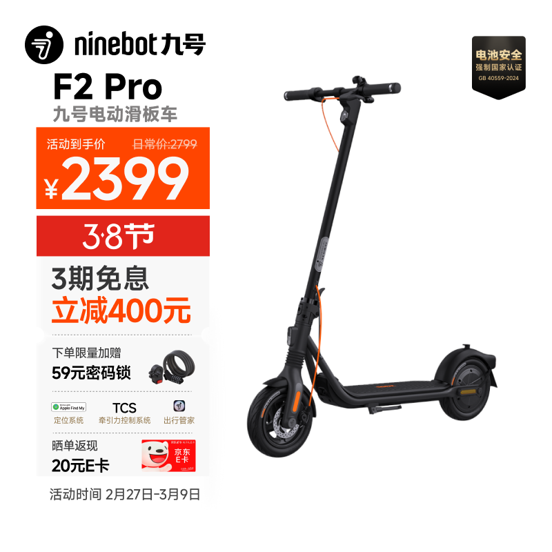 九号（Ninebot）电动滑板车F2Pro 成人学生长续航智能可折叠电动车自修复果冻胎前减震防滑体感车