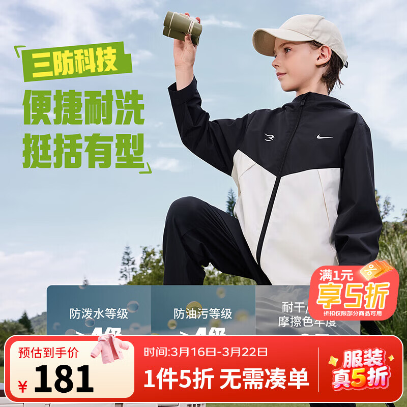NIKE 3BRAND 耐克男女童2025冬季新款儿童防风防泼水防污外套 正黑色 【防泼水防污】 160 /80 【建议身高158-170cm】