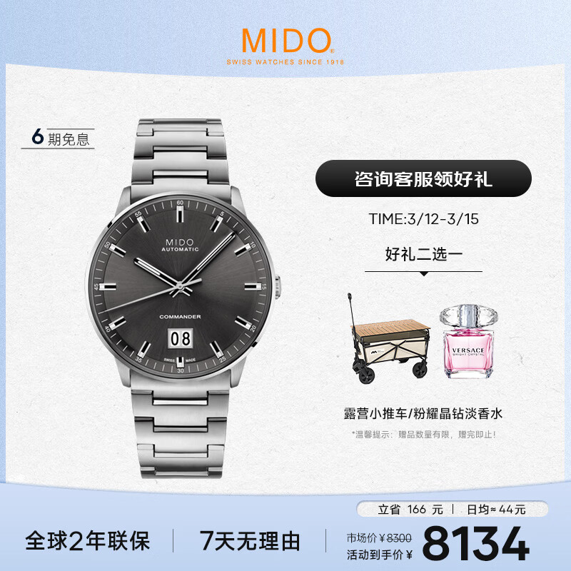 美度（MIDO）瑞士手表 指挥官 百周年纪念款 商务休闲 机械钢带男表送男友