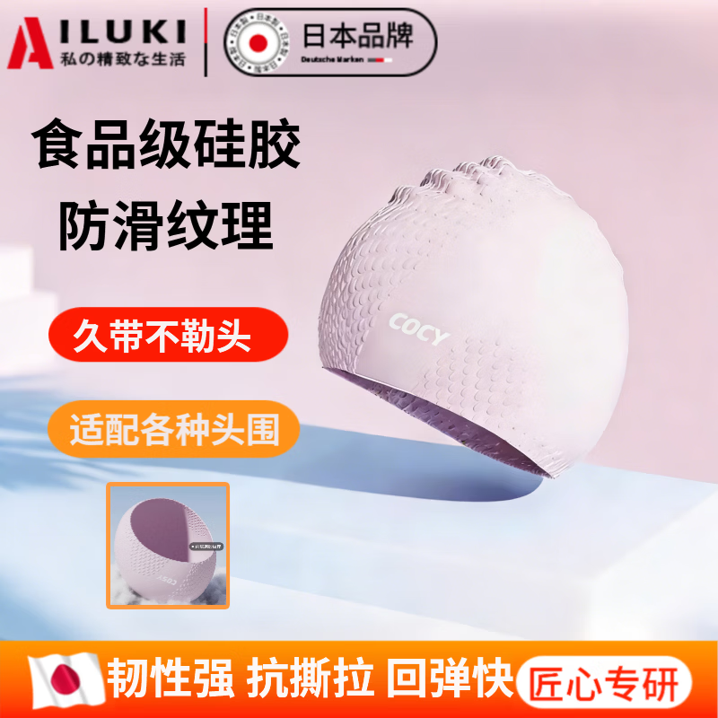 AILUKI日本泳帽女士长发专用防水不勒头男款硅胶加大专业游泳帽泳镜套装 米白【泡泡泳帽 加大舒适】
