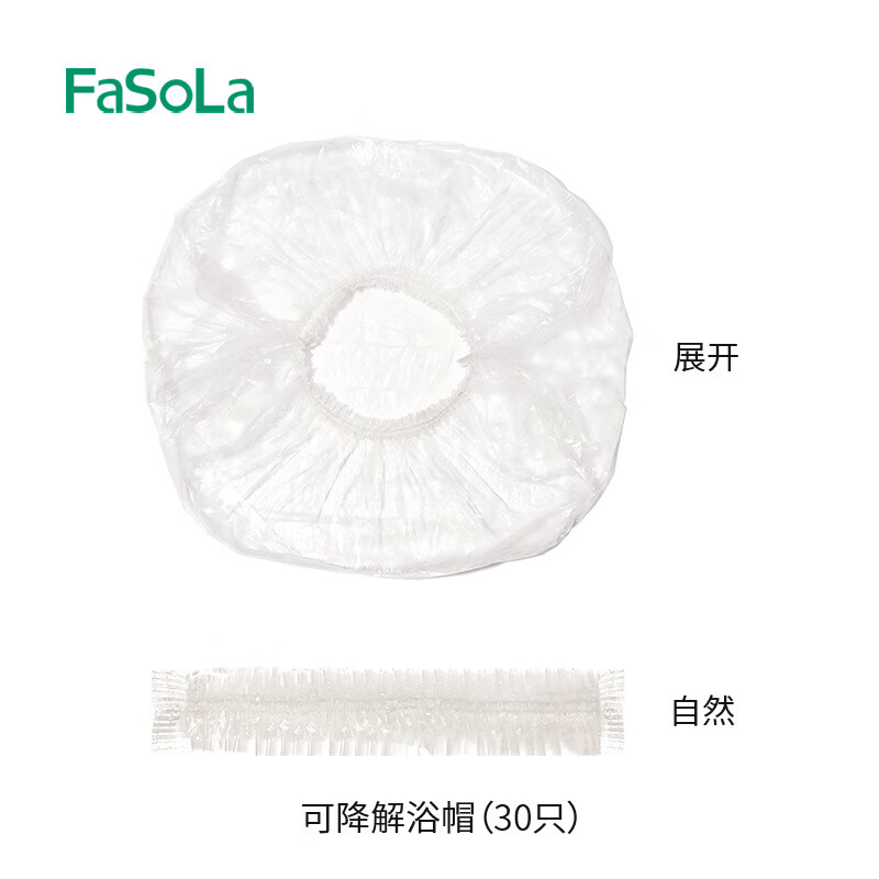 FaSoLa一次性可降解浴帽家用染發(fā)帽女防水洗澡發(fā)帽淋浴帽美容院用 白色( 30只))