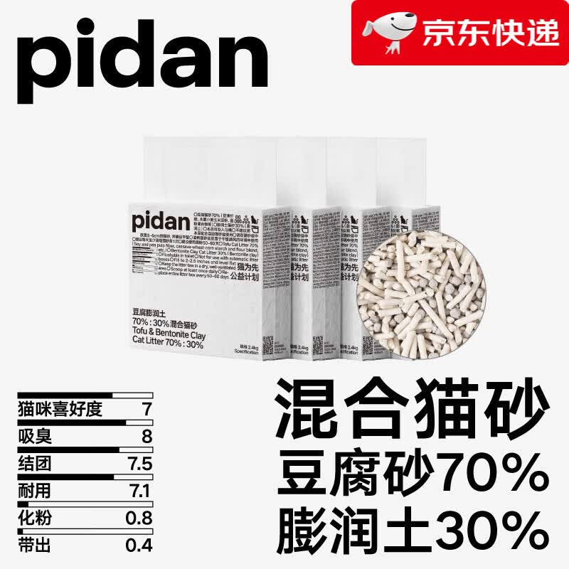pidan豆腐膨润土混合猫砂24kg吸臭结团 【经典款混合猫砂】4包__9.6kg