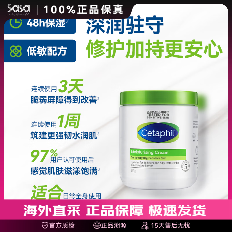 Cetaphil/˿��ܽ ��׹� ��ʪ˪ 550g 93.88Ԫ