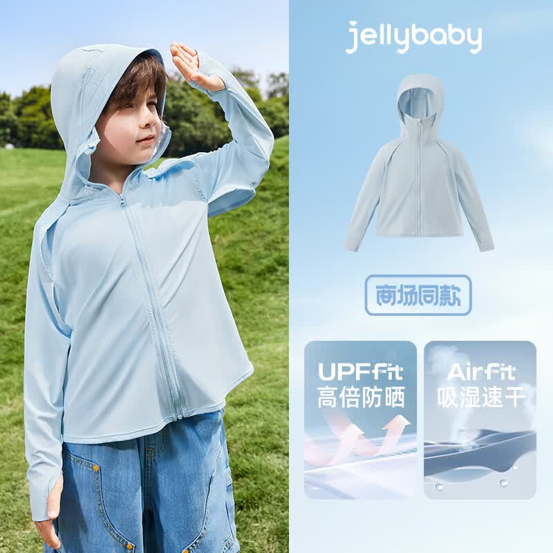 JELLYBABY【UPF50+】秋款中性儿童防晒服防蚊速干冰感沙滩休闲户外 蓝色 [7A抗菌/速干/凉感/透气/防晒] 100