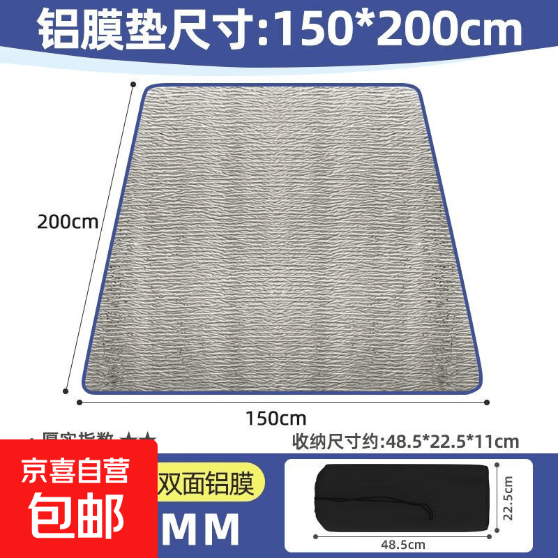 防潮垫户外露营加厚帐篷用睡垫家用打地铺床上用野餐隔潮垫子地垫 【可躺2人可坐6人】2米*1.5米