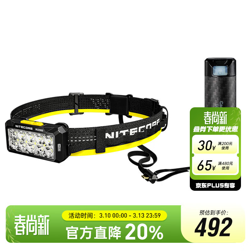 奈特科尔（NITECORE）HU2000分体式轻便强光工作头灯长续航10核超亮户外工地矿灯维修灯 HU2000标配+6K碳纤维电池