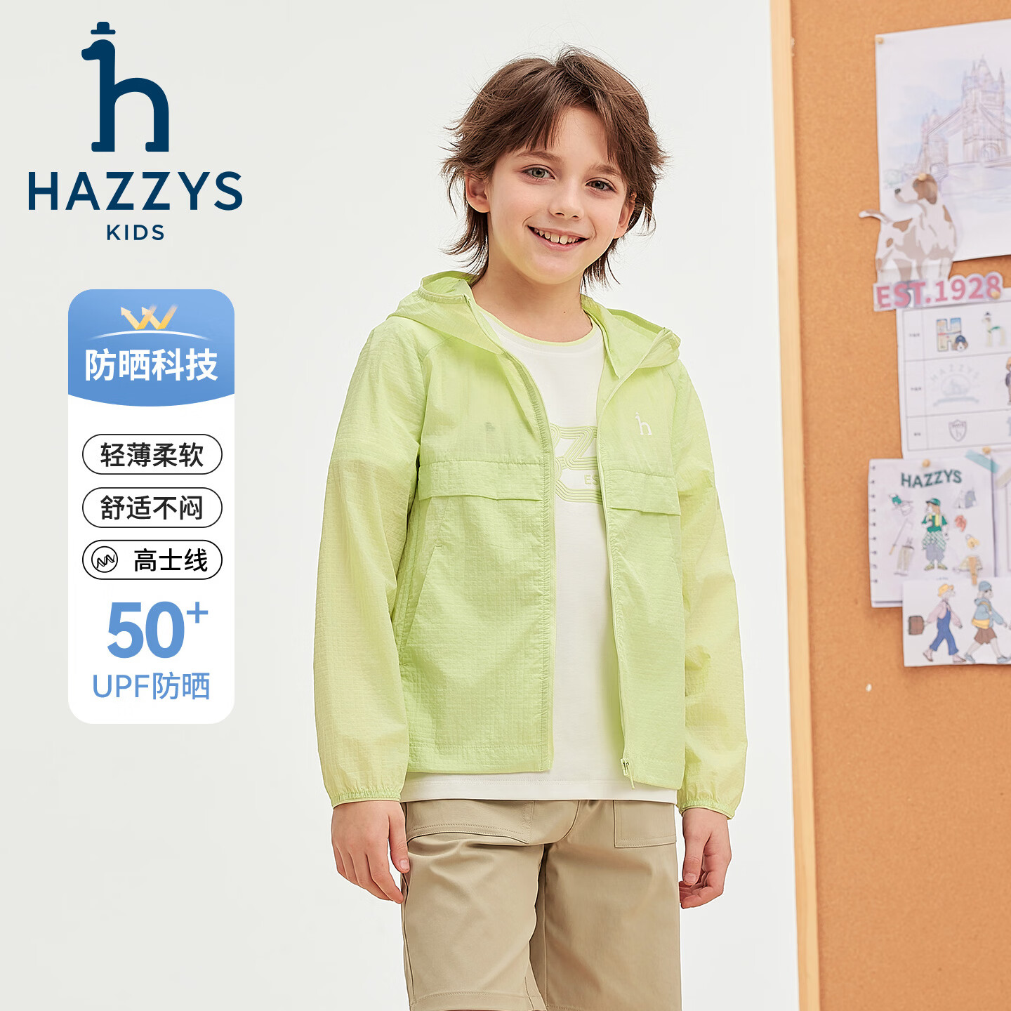 哈吉斯（HAZZYS）童装男女童皮肤衣2026春新款UPF50+大童防晒外套 裸晶粉 145