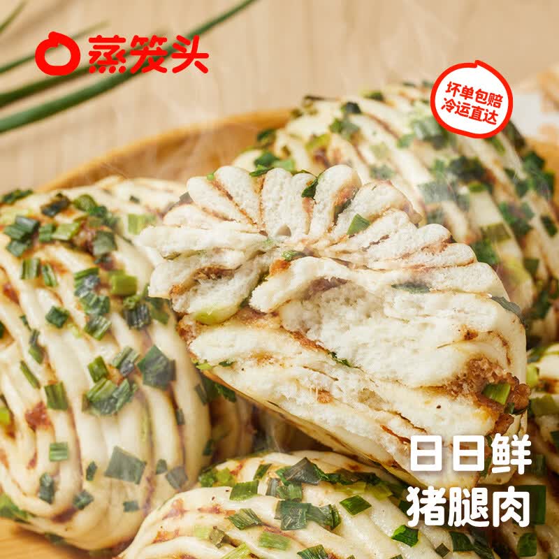 蒸笼头【手作肉多多花卷】儿童营养早餐速食半成品香葱肉花卷方便食品 手作肉多多小花卷8只600g*5袋装