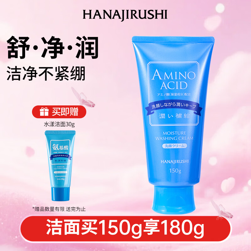 ��ӡˮ���ྻϴ����150g����ϴ���� �����������ౣʪ������Ů ���� 25Ԫ