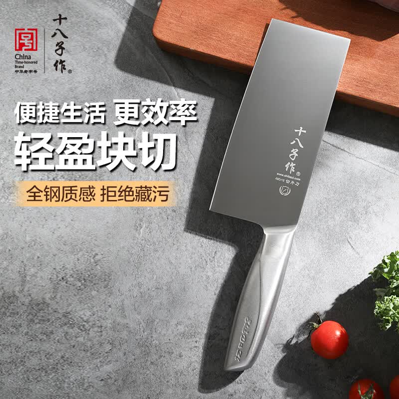 十八子作 不锈钢家用菜刀 耐滑手柄刀具盈光切片刀SL1703-B【彩盒装】