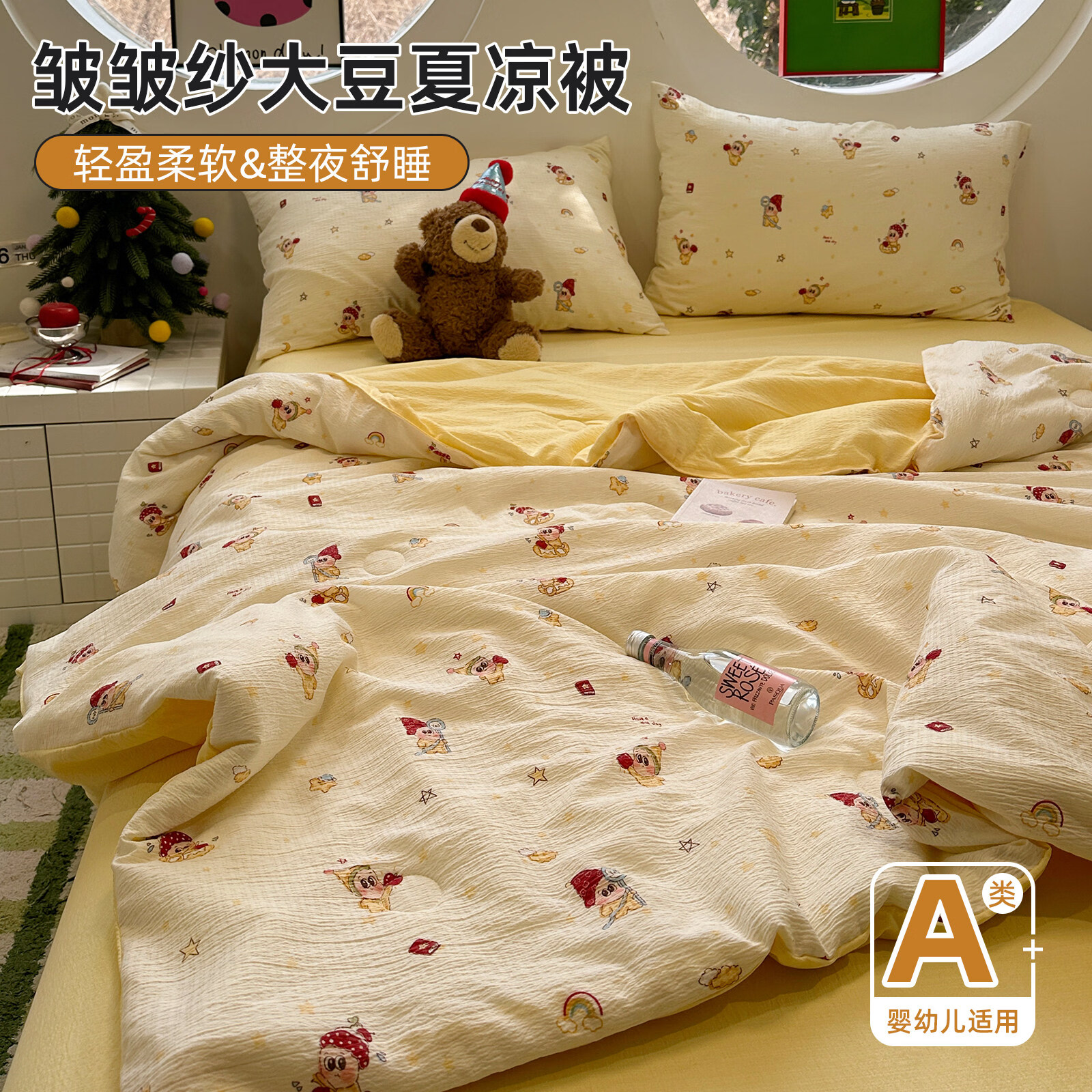 苏萱2026新款A类皱皱纱夏被四件套空调被学生单人薄被子夏凉被可机洗 苹果星星宝宝 200*230cm夏被+230*245cm床单+枕套一对