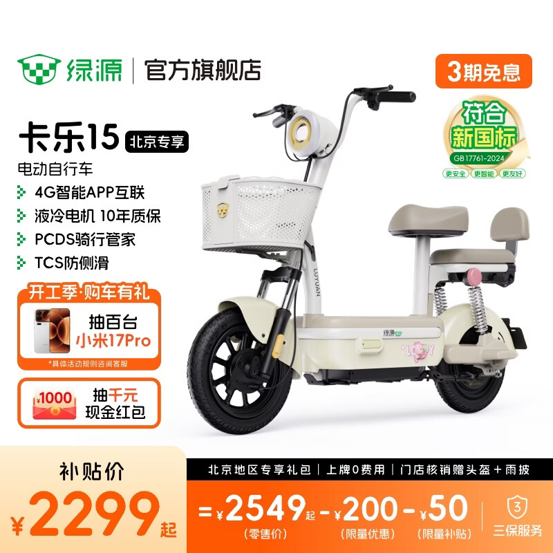 ��Դ������ר��������15 ���¹���綯���г� ����ʱ�е綯�� ����ͨ�ڴ���С�Ϳ����Ƴ��������� ���ŵ�ѡ��ɫ 1899Ԫ