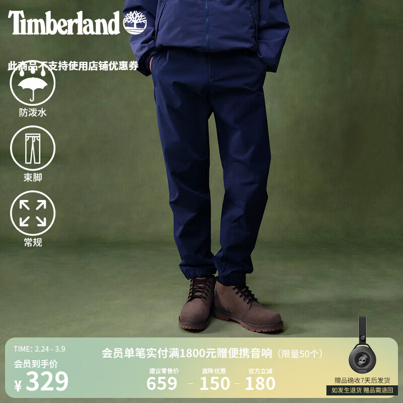 添柏岚（Timberland）官方男款束脚裤新款户外休闲防泼水锥形裤|A5M5J A5M5J451/海军蓝 L
