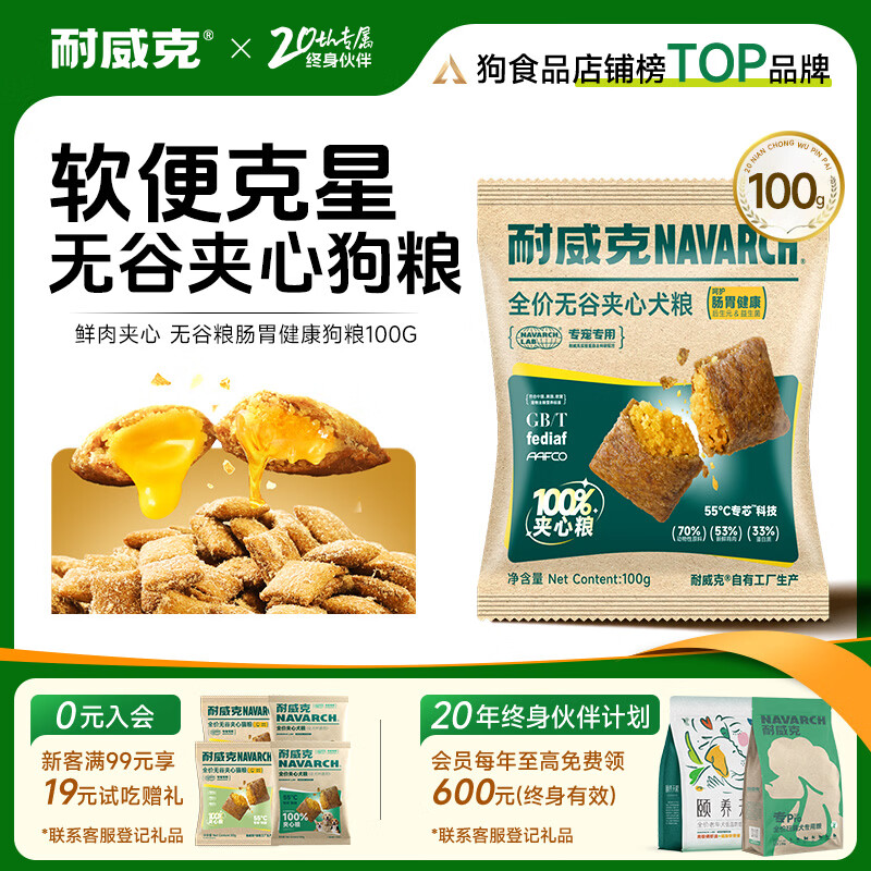 狗粮150g 0.4元 - 线报酷
