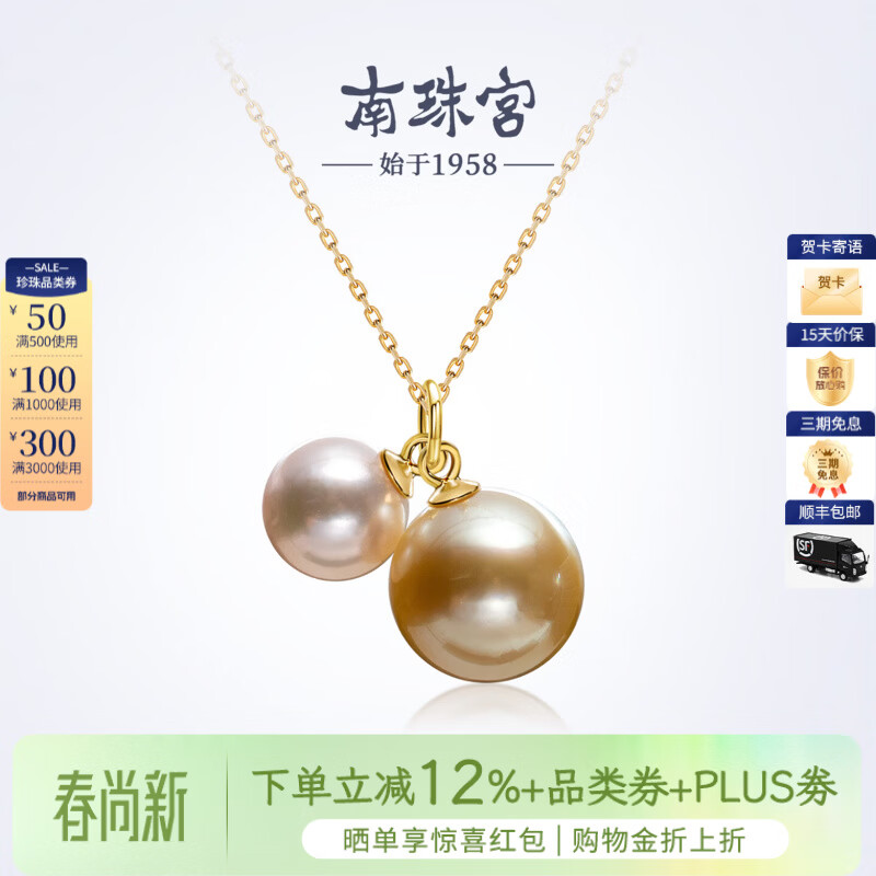 南珠宫双曜925银大溪地海水珍珠项链南洋金珠颈饰轻奢高级感新年礼物女 南洋金珠项链 8.0-11.0mm