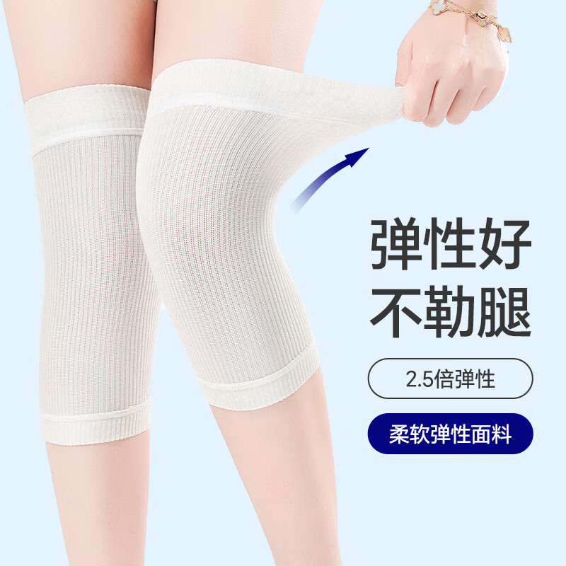 卡润尔夏季蚕丝护膝保暖透气老寒腿关节炎中老年人男女通用 升级款桑蚕丝丨夏季薄款丨肤白色 30cm 2只装 XL码丨适合腿围51-58cm