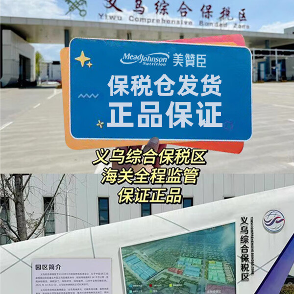 美赞臣（MeadJohnson）美版蓝臻HMO婴幼儿配方奶粉3段（1-3岁）680g/罐 蓝臻3段