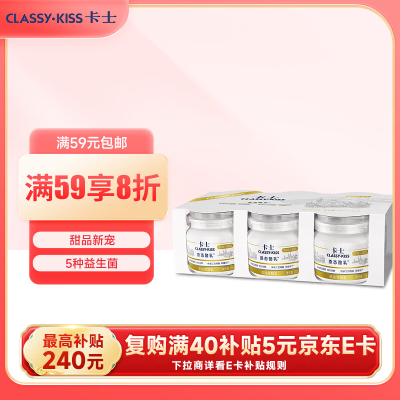 卡士（CLASSY.KISS）原态酪乳125g*6罐 低温酸奶酸牛奶 风味发酵乳 生鲜