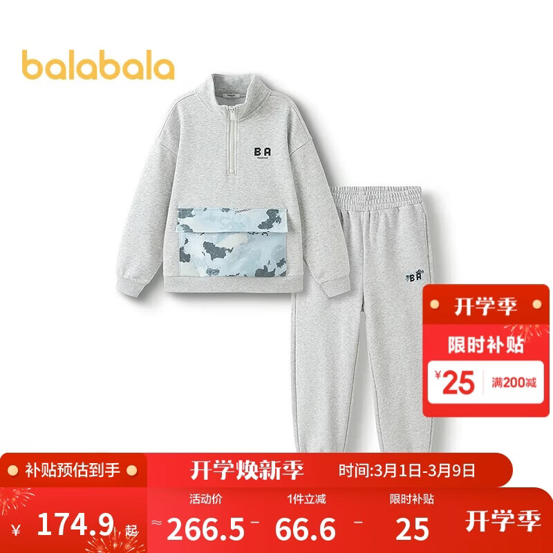 巴拉巴拉童装儿童长袖套装男童两件套2025春百搭【商场同款】202125104101