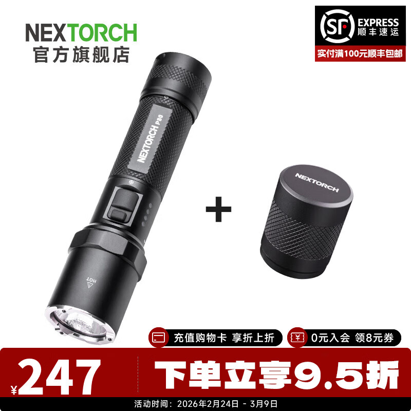 �����£�NEXTORCH�� P80ǿ���ֵ�Ͳ��������Ӧ����������ֵ�Ͳ����ս���ֵ�һ������ P80��ɫ����+TC80����β��