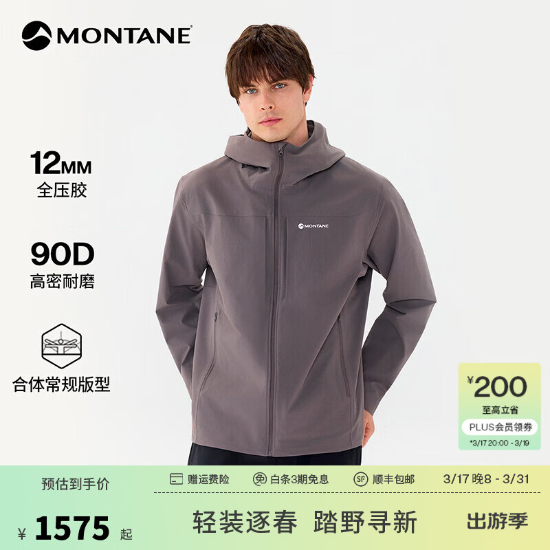 MONTANE盟泰恩Cima系列四向弹防风软壳衣 高弹耐磨抗撕裂透湿轻暖外套 【男】暮岩灰（连帽） M