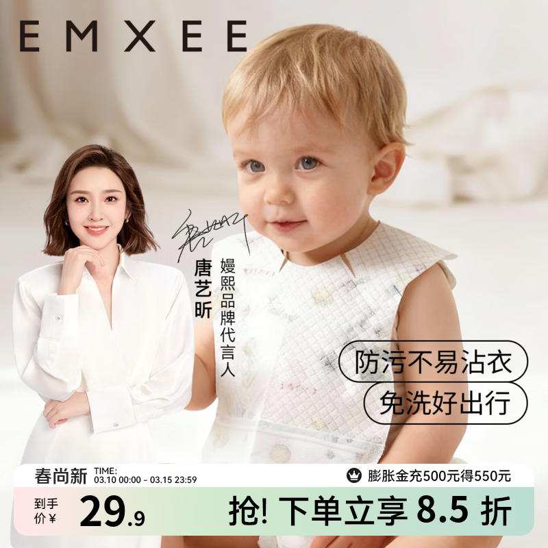 嫚熙（EMXEE）婴儿围兜防水吃饭口水围嘴兜一次性围兜吃饭防脏神器 一盒装20片 假日熊猫