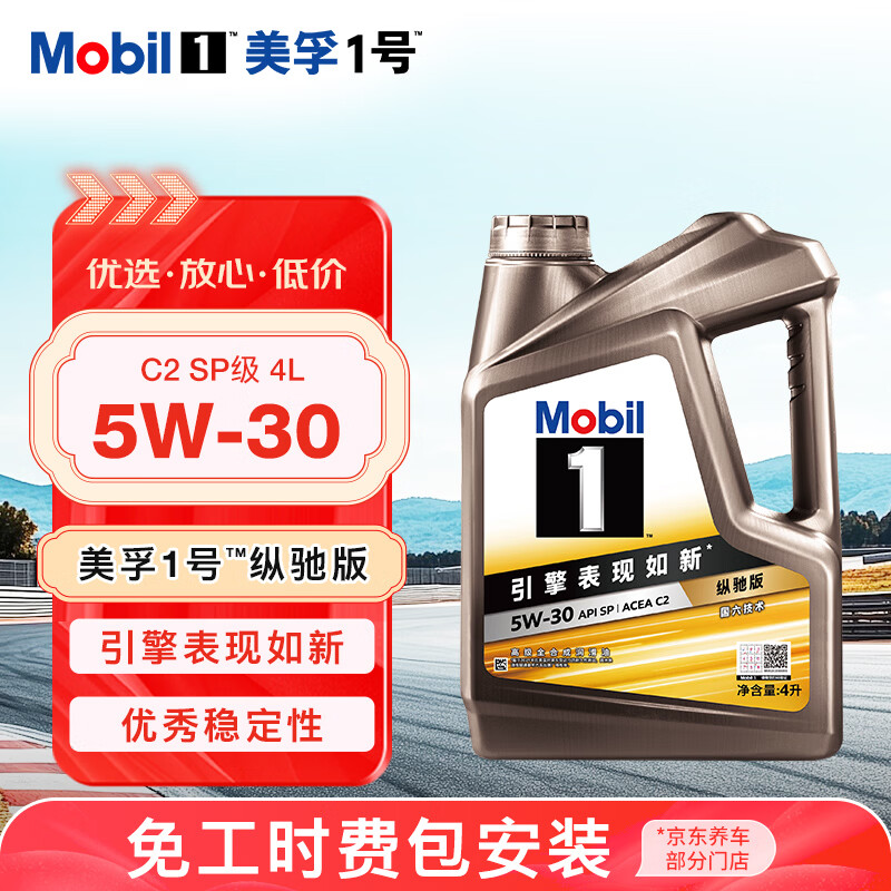���ڣ�Mobil������һ�� �ݳ۰� ר������ȫ�ϳɻ���  5W-30 C2 SP�� 4L  381.33Ԫ