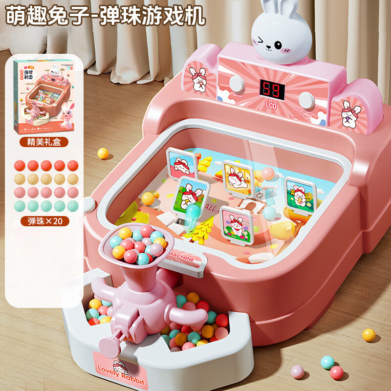 脘铼婴儿童打弹珠游戏机闯关射击按压发射弹珠专注力注意力训练玩具 萌兔弹珠机【20珠】彩盒装 普通电池版