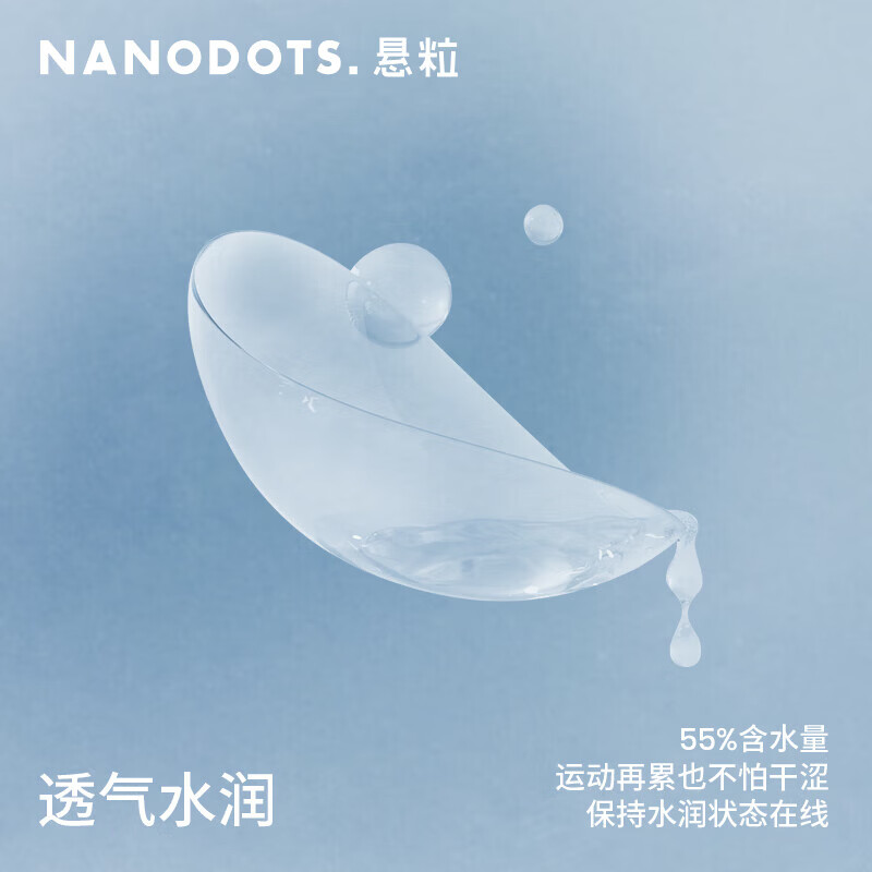moodyNANODOTS悬粒光合零动运动隐形眼镜日抛30片近视眼镜 【囤货装】光合零动系列日抛30片 200度