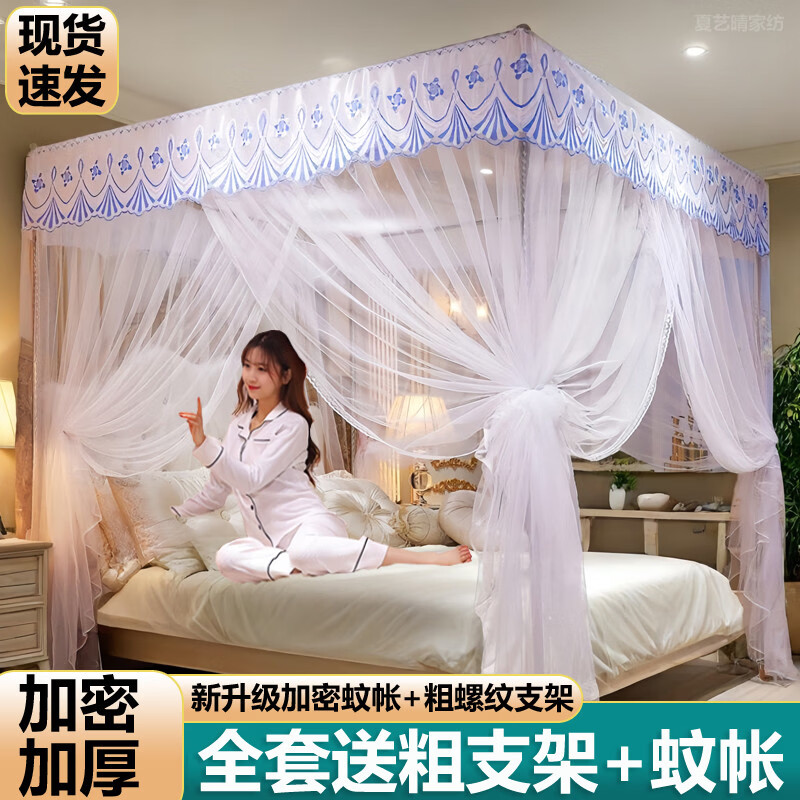 溥畔蚊帐家用18米床加厚加密15m公主风加粗三开门落地2m双人新款12 新加密+水绿[单蚊帐]不包含支架 宽2.0x2.2长+赠送挂钩