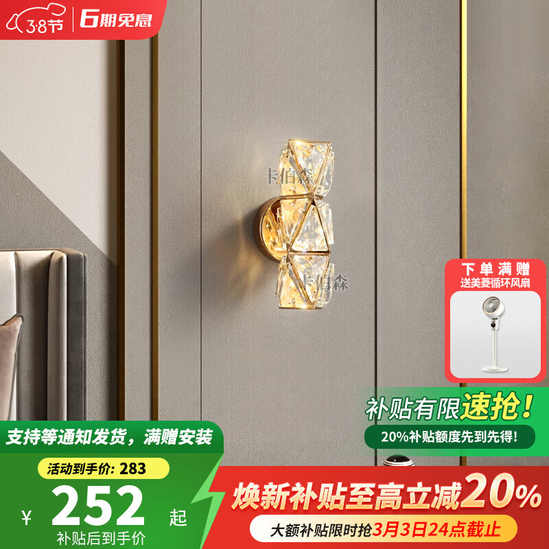 卡伯森设计师卧室床头壁灯现代轻奢高档客厅背景墙灯玄关过道楼梯间壁灯 长25*宽7.5*墙距12CM【三色变光】【全光谱