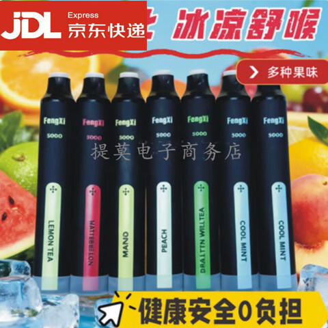 奉希辅助戒烟草本口气清新喷雾水果味可吸吐可充电一次性电子雾化棒 任意三口味【口味可选】