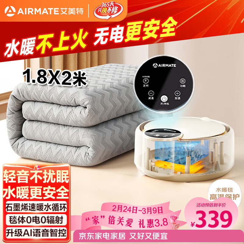 艾美特（AIRMATE）【高温保护】水暖毯双人电褥子家用调温除湿除螨水循环床垫定时恒温电热毯1.8*2米 TWED05-07