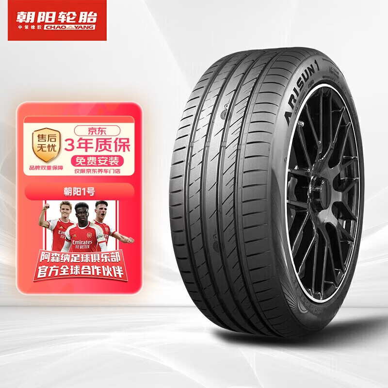 ����1�� ������̥ 235/50R19 99V ARISUN 1 811.3Ԫ