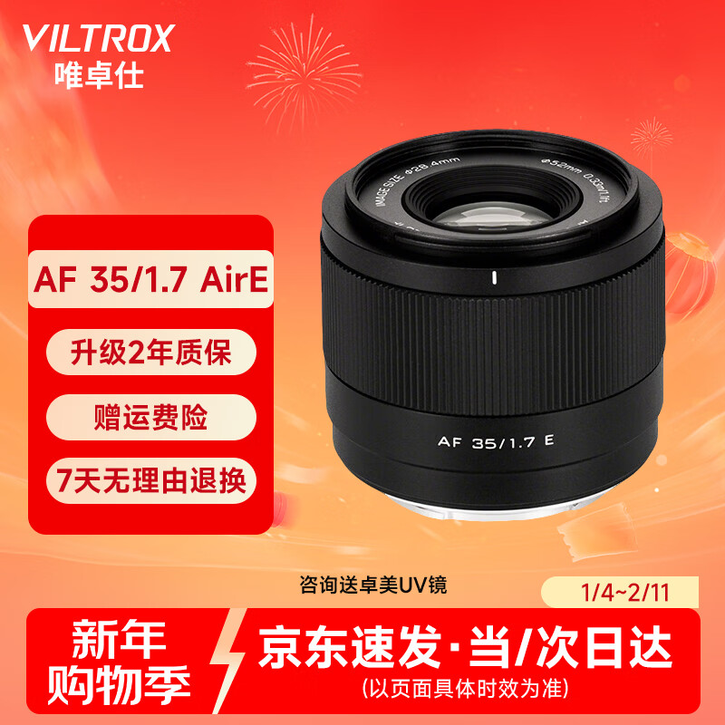 Ψ׿��35mm F1.7��ͷ��ʿ���῵��������Զ��Խ����Ȧ�������ľ�ͷ����X����Z����E����΢�������ͷ  AF 35/1.7 E������E���ڣ� �ٷ�����