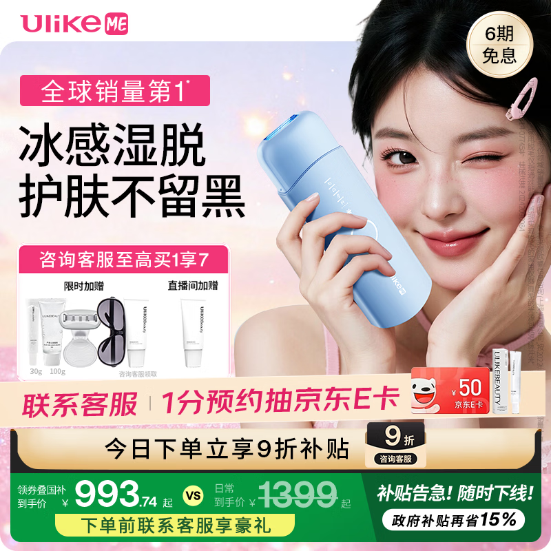 UlikeME��ʪ�Ѳ��Ӽۡ����Ҳ�������ʯ������ë��ȥС���ӹ�ë��ȫ����ë����ѧ������Ů���������� 964.73Ԫ