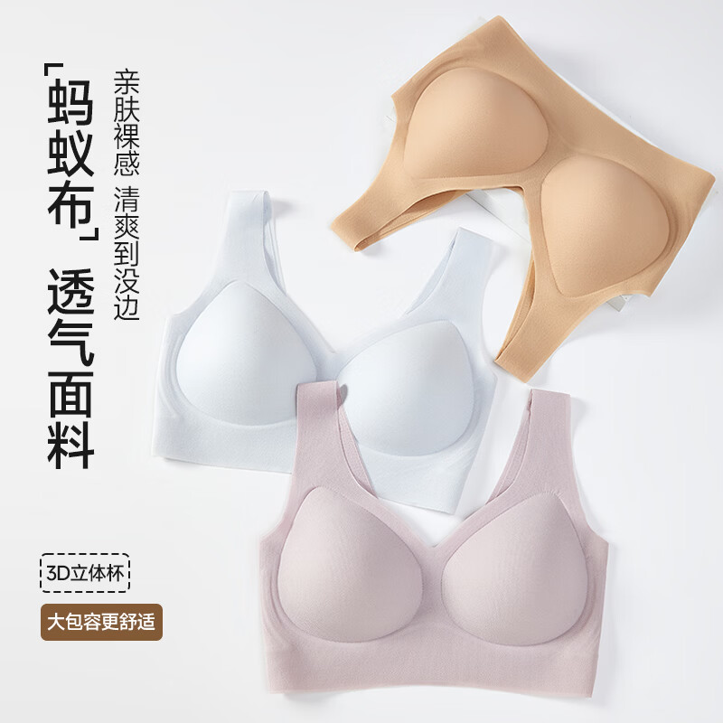 氧心（YANGXIN）无痕聚拢内衣女无钢圈小胸显大收副乳防下垂调整型美背文胸 粉底肤+灰色 L （106-120斤）